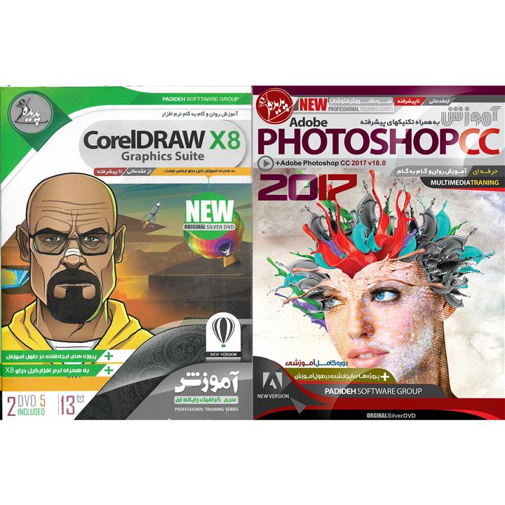 نرم افزار آموزش PhotoShopCC  نشر پدیده به همراه نرم افزار آموزش corel draw X8  نشر پدیده